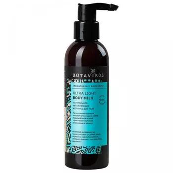 Botavikos Aromatherapy Hydra Ultra Light Body Milk