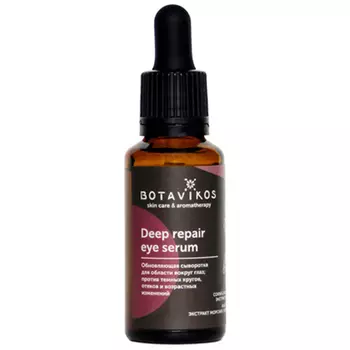 Botavikos Deep Repair Eye Serum