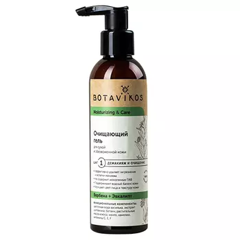 Botavikos Moisturizing And Care Cleansing Gel