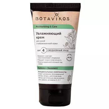Botavikos Moisturizing And Care Cream