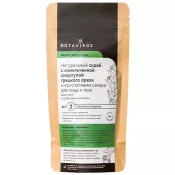 Botavikos Moisturizing And Care Face And Body Scrub