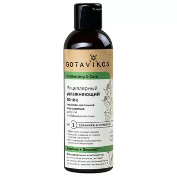 Botavikos Moisturizing And Care Micellar Tonic