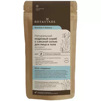 Botavikos Nutrition And Balance Face And Body Scrub