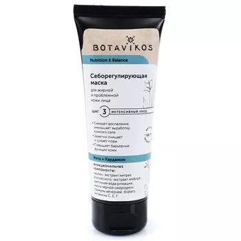 Botavikos Nutrition And Balance Mask