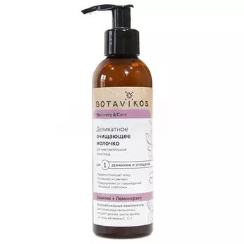 Botavikos Recovery And Care Cleansing Milk