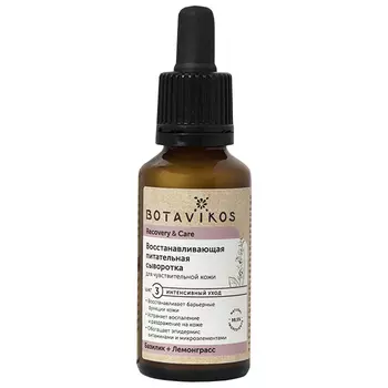 Botavikos Recovery And Care Serum