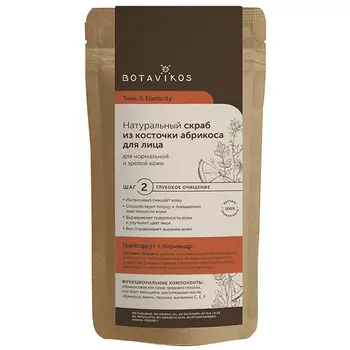 Botavikos Tone And Elasticity Face Scrub