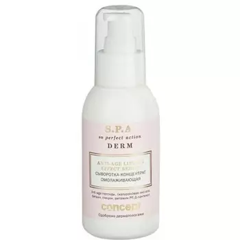 Concept AntiAge Lifting Effect Serum