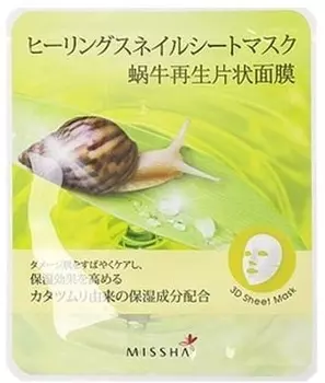 D Missha Healing Snail D Sheet Mask