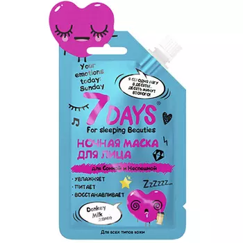 Days Your Emotions Today Sunday Night Mask