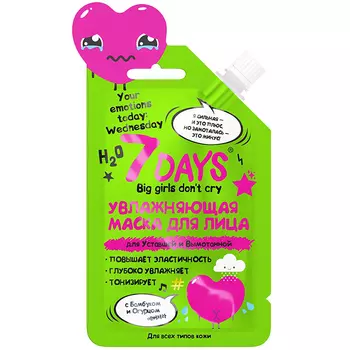 Days Your Emotions Today Wednesday Mask