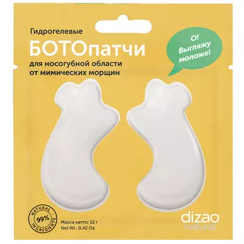 Dizao Natural Botopatch