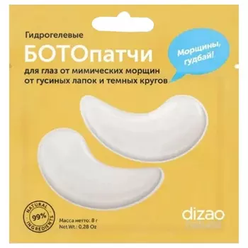 Dizao Natural Eye Botopatch