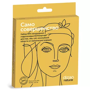 Dizao Natural Eye Botopatch Set