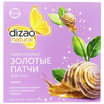 Dizao Natural Eye Patches Gift Set
