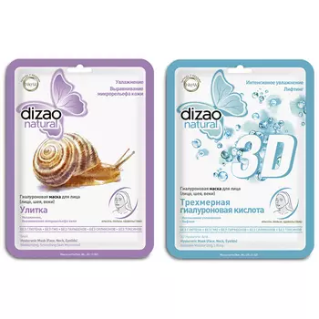 Dizao Natural Hyaluronic Mask