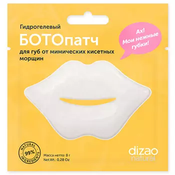 Dizao Natural Lip Botopatch
