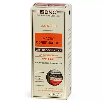 DNC Sea Buckthorn Oil