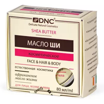 DNC Shea Butter