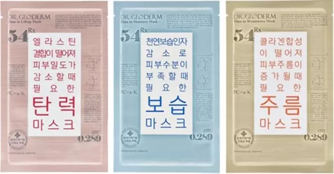 Dr Gloderm Time To Mask