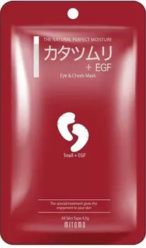 EGF Mitomo Snail and EGF Essence Eye and Check Sheet Mask