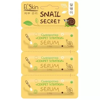 Elskin Snail Secret Serum
