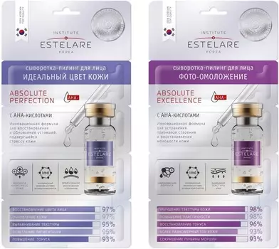 Estelare Absolute Peeling Serum