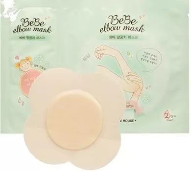 Etude House Bebe Elbow Mask