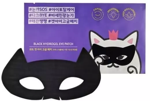 Etude House Black Hydrogel Eye Patch