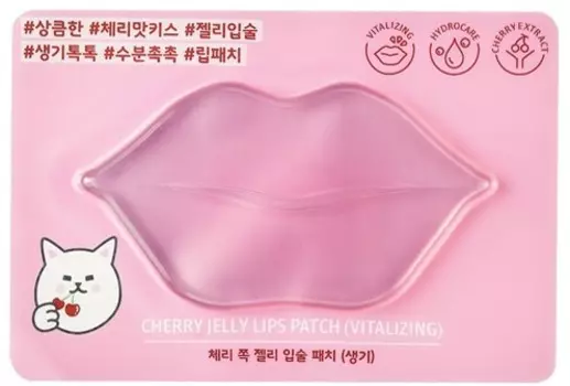 Etude House Cherry Jelly Lips Patch Vitalizing