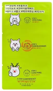 Etude House Rudolph the Shiny Step Clear Nose Kit