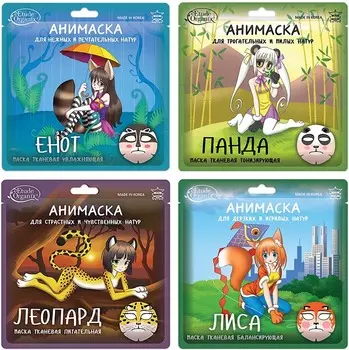 Etude Organix Animal Mask