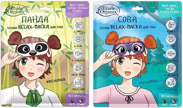 Etude Organix Animal Relax Mask