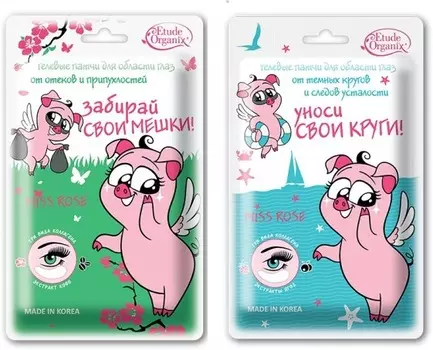 Etude Organix Miss Rose Eye Patch