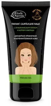 Etude Organix Volcanic Peeling Gel