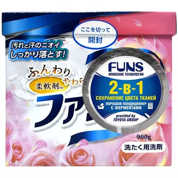 Стиральный порошок Funs Концентрированный стиральный порошок с кондиционирующим эффектом 2-в-1