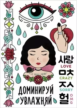 Holika Holika And Its Skin Miami Tattoos