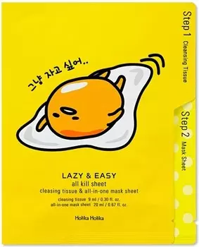 Holika Holika Gudetama All Kill Sheet