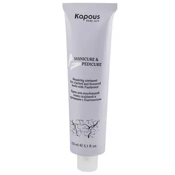 Kapous Body Care Repairing Ointment