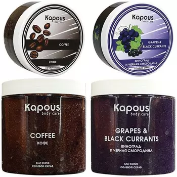 Kapous Body Care Salt Scrub