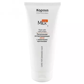Kapous Milk Line Mask