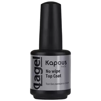 Kapous No Wipe Top Coat