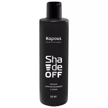 Kapous Professional Shade Off Lotion