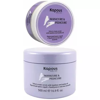 Kapous Velvet Cream Scrub With Bamboo And Jojoba Oil