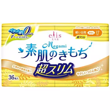 Megami Elis Megami Ultra Slim Mini