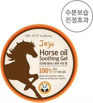 Milatte Y Horse Soothing Gel
