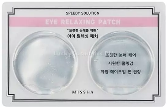 Missha Speedy Solution Eye Relaxing Patch