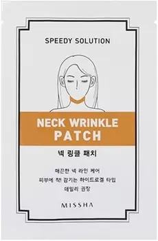 Missha Speedy Solution Neck Wrinkle Patch