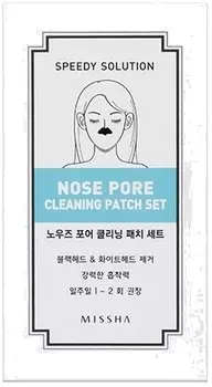 Missha Speedy Solution Nose Pore Cleaning Patch Set