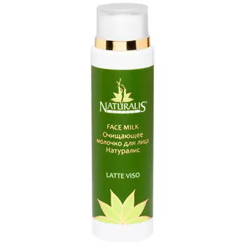 Naturalis Face Milk